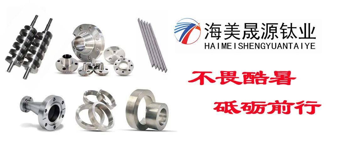 “小暑送炎热，高温迎夏到。待到山花烂漫时，‘钛’在丛中笑。”